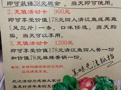 充值卡活动-集草轩·重庆麻辣烤鱼(西湖道店)