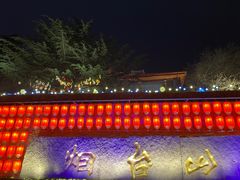 -烟台山景区
