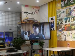 -朴鲸家正宗韩国料理(福田店)
