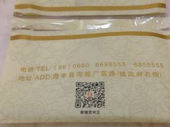 -好吉祥大酒楼