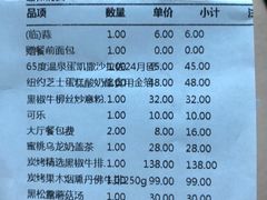 账单-佐度王子扒房(西城红场店)