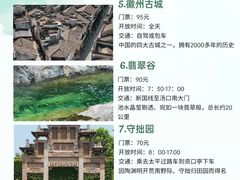 -黄山风景区