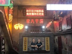 -清真·老金烧烤·小龙虾(奥体中路店)