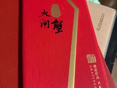 -阳澄湖大闸蟹·琼灵阁牌品牌连锁(吴中总店)