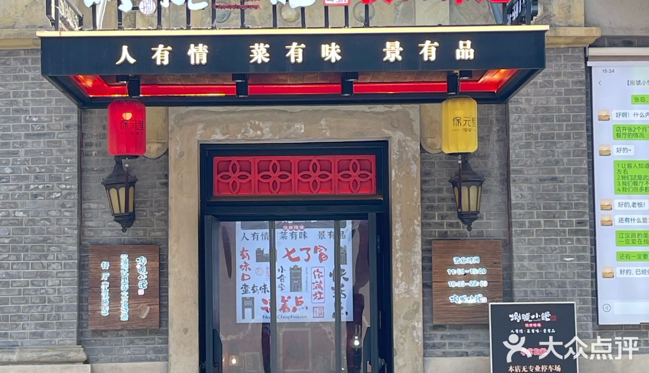 来武汉不要再来江汉路了，去隔壁吃点武汉锅气！