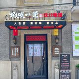 来武汉不要再来江汉路了，去隔壁吃点武汉锅气！