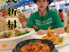 -渔民新村(番禺总店)