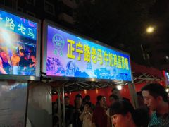 门面-清真老马家国华牛奶鸡蛋醪糟(正宁路店)