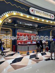 -meland亲子乐园·派对·研学(淄博万象汇店)