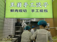 -王菊美食街·王菊面馆(总店)