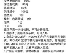 -汤连得温泉馆(宝山店)