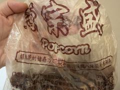 -源宗盛粽子汤圆