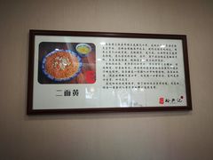 -裕兴记·三虾面(西北街总店)