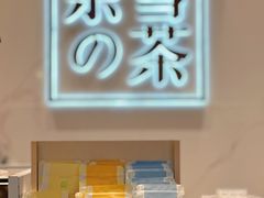 -奈雪的茶(石厦时代广场店)