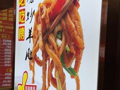 -青年路烩面馆(绿地世纪城店)