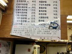 -南湖胖子砂锅(五福街店)