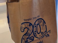 -山崎面包(苏州中心店)