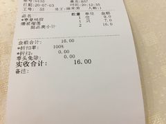 账单-顺风海鲜港(金玉兰店)