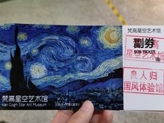 -梵高星空艺术馆(北京旗舰店)