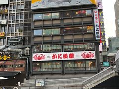-蟹道乐(道顿堀本店)