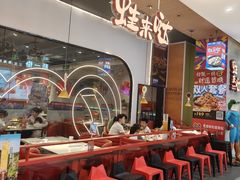 -蛙来哒(方圆荟店)