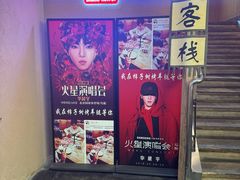 -柿子树炭烤羊腿(金台路店)
