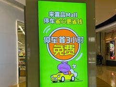 -金隅嘉品Mall