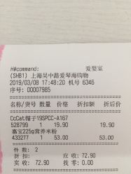 -爱婴室(上海爱琴海购物中心店)