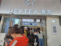 -喜茶(滨江宏岸店)