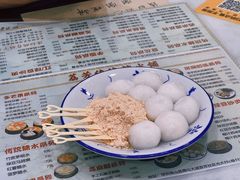 擂沙汤团-荔芳传统糖水铺