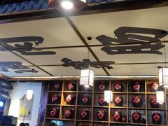 -先启半步颠小酒馆(白麓里店)