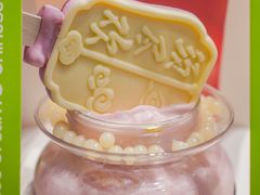 -须尽欢·冰淇淋&中国茶(翔殷路店)