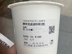 -沪上阿姨·精选茶饮(扬帆小区店)