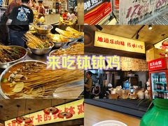 -嘉州鲜知味钵钵鸡(奎星楼店)