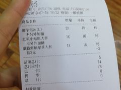 账单-CoCo都可(恒隆456店)