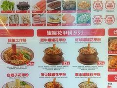 -见味花甲(合生汇店)