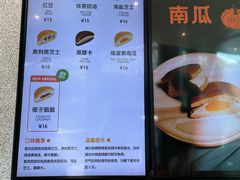菜单-泽田本家·铜锣烧专门店(天环广场店)