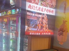 -叁宝烤肉• 西安烧烤(凤城十二路店)