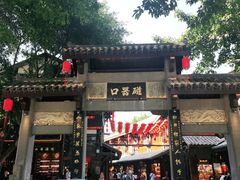 -磁器口古镇