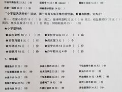 菜单-做了不起的80后