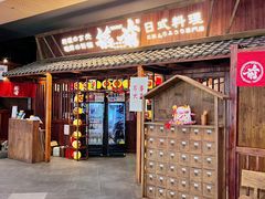 -稻前Taoki(方圆荟店)