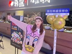 -韩盛·古法烤肉店(皇城恒隆广场店)