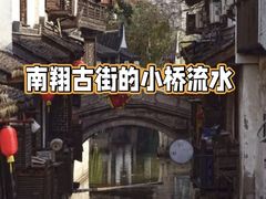 -南翔古镇