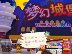 -汤姆熊欢乐世界(莘庄龙之梦店)