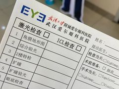 -武汉大学附属爱尔眼科医院(湖北总院)