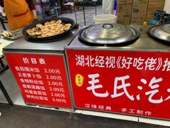 -毛氏汽水包(山海关路店)