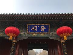 -晋祠公园