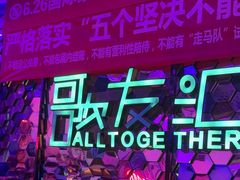 -歌友汇KTV(大悦城11层店)