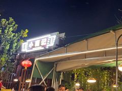 -小煵记·打边炉(西丽文光店)