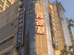 -上海来福士广场
